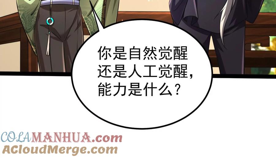 暴君的反穿越大联盟 第47话 异灾灭神论外 第17页