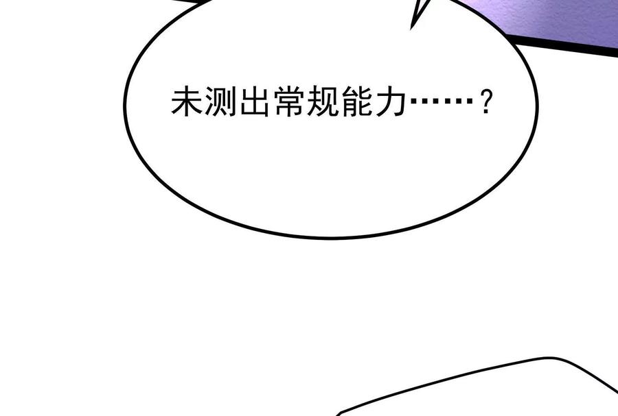 暴君的反穿越大联盟 第47话 异灾灭神论外 第55页
