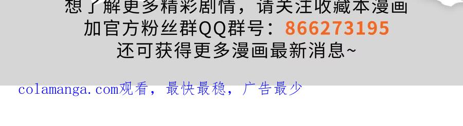 暴君的反穿越大联盟 第47话 异灾灭神论外 第151页