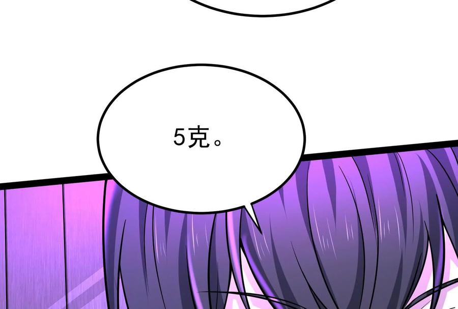 暴君的反穿越大联盟 第47话 异灾灭神论外 第123页