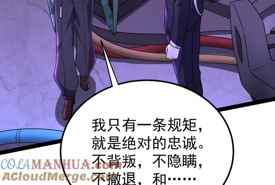 暴君的反穿越大联盟 第47话 异灾灭神论外 第109页