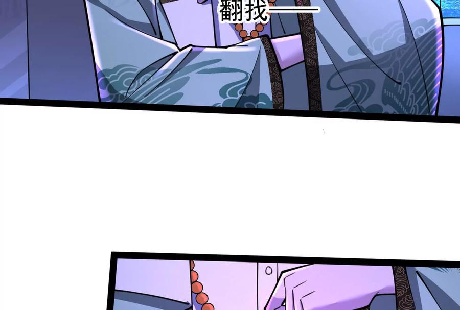 暴君的反穿越大联盟 第47话 异灾灭神论外 第135页