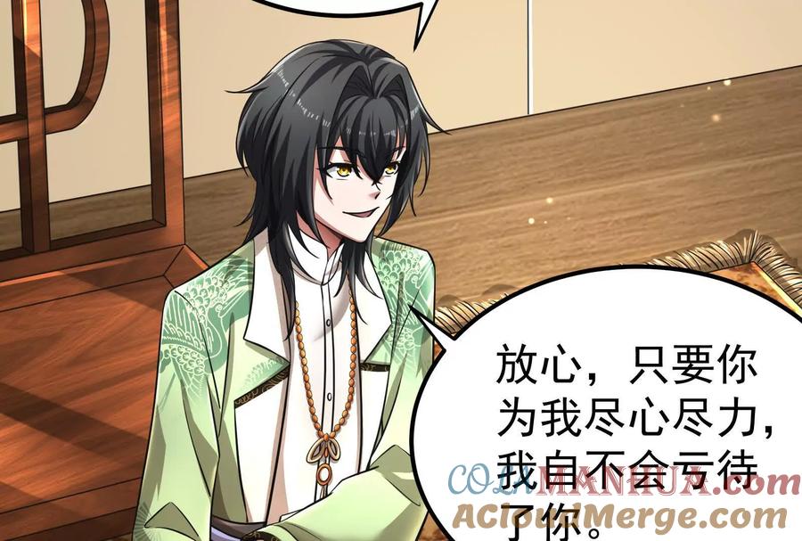 暴君的反穿越大联盟 第47话 异灾灭神论外 第13页