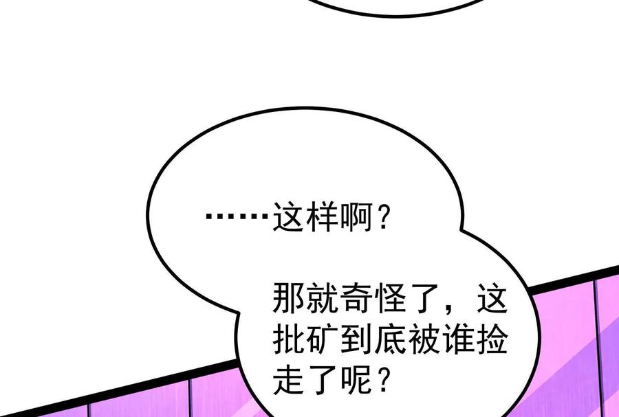 暴君的反穿越大联盟 第47话 异灾灭神论外 第116页
