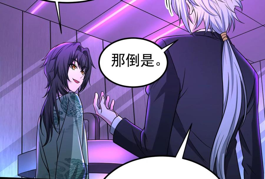 暴君的反穿越大联盟 第47话 异灾灭神论外 第99页