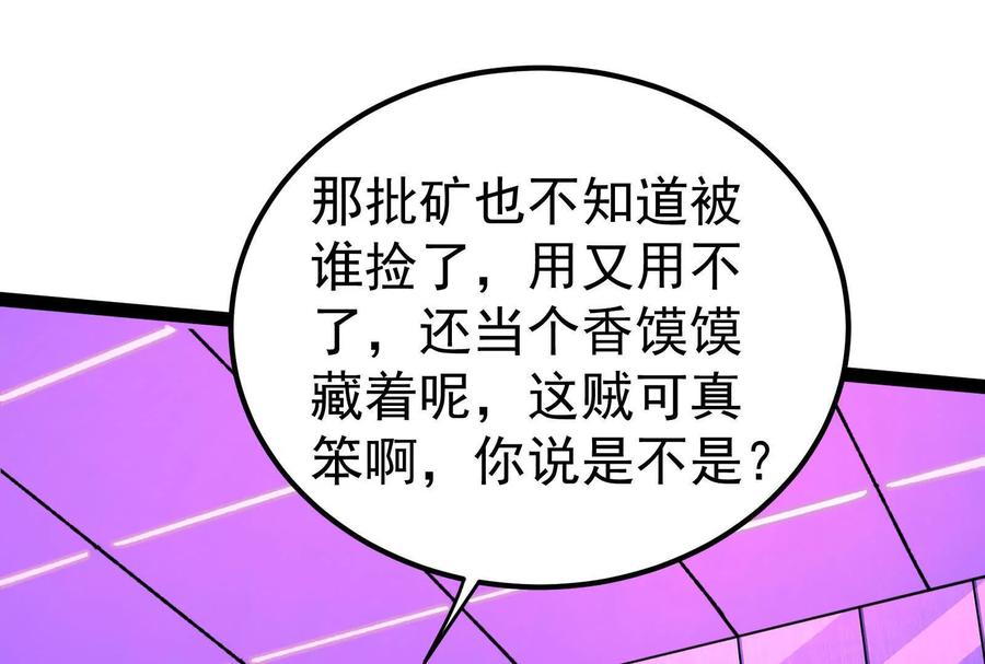 暴君的反穿越大联盟 第47话 异灾灭神论外 第131页