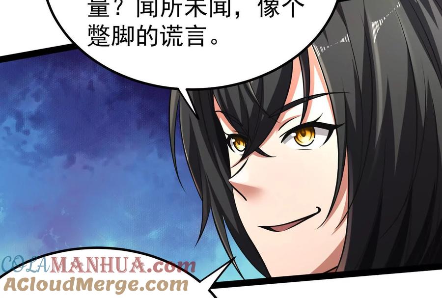 暴君的反穿越大联盟 第47话 异灾灭神论外 第21页
