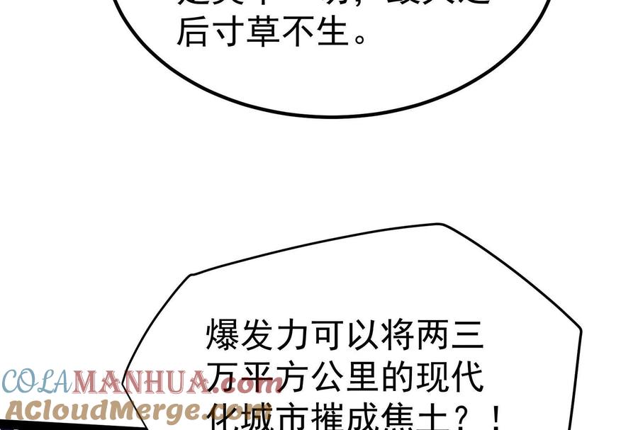 暴君的反穿越大联盟 第47话 异灾灭神论外 第89页