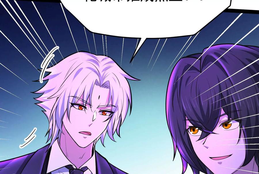 暴君的反穿越大联盟 第47话 异灾灭神论外 第90页