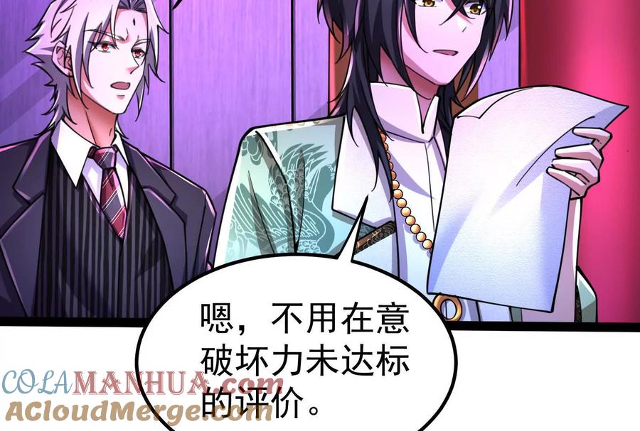 暴君的反穿越大联盟 第47话 异灾灭神论外 第49页