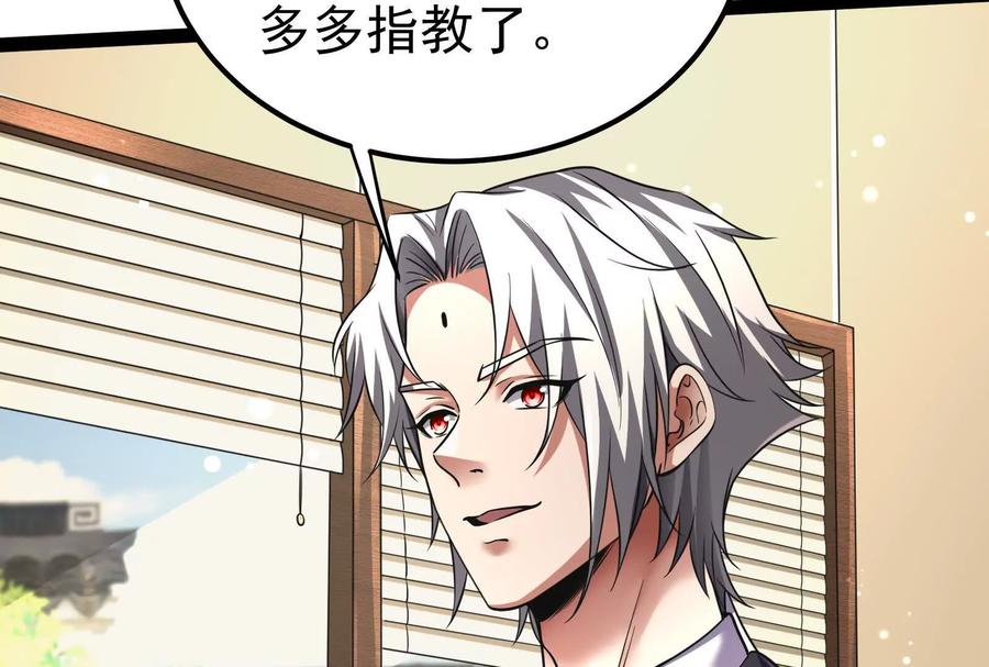 暴君的反穿越大联盟 第47话 异灾灭神论外 第10页