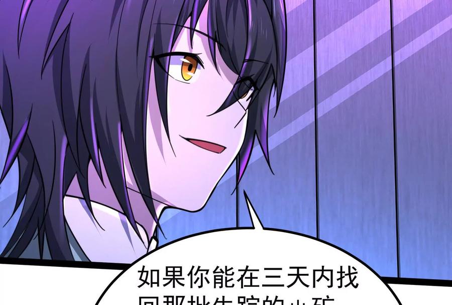 暴君的反穿越大联盟 第47话 异灾灭神论外 第144页