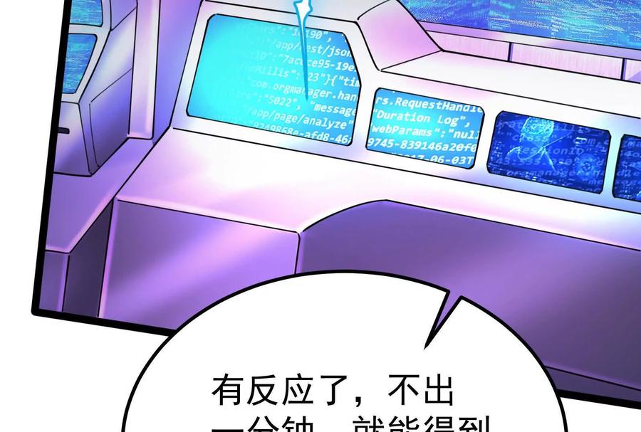 暴君的反穿越大联盟 第47话 异灾灭神论外 第40页