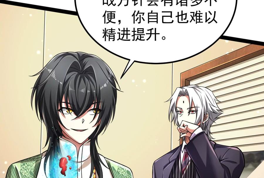 暴君的反穿越大联盟 第47话 异灾灭神论外 第27页