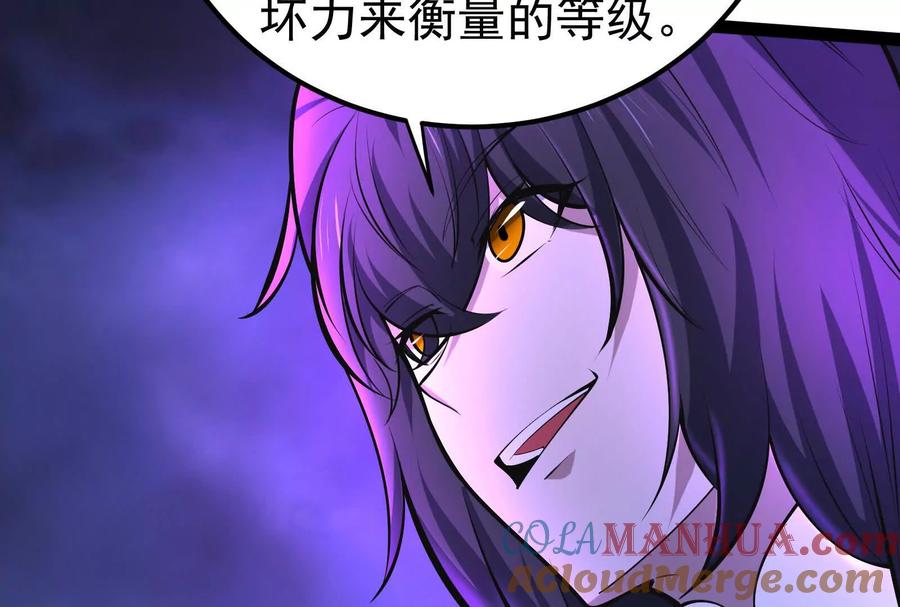 暴君的反穿越大联盟 第47话 异灾灭神论外 第93页