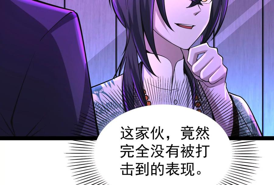 暴君的反穿越大联盟 第47话 异灾灭神论外 第80页