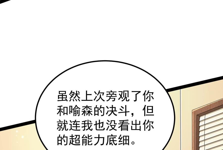 暴君的反穿越大联盟 第47话 异灾灭神论外 第15页