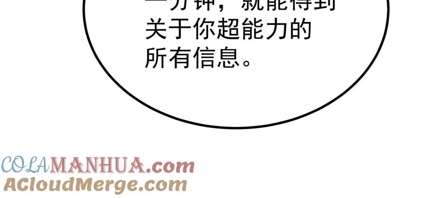 暴君的反穿越大联盟 第47话 异灾灭神论外 第41页