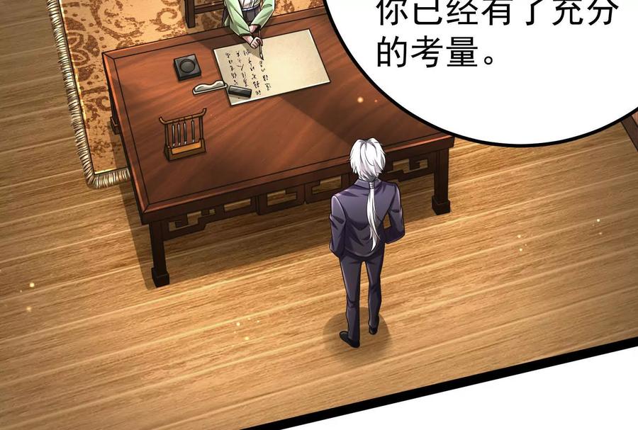 暴君的反穿越大联盟 第47话 异灾灭神论外 第6页