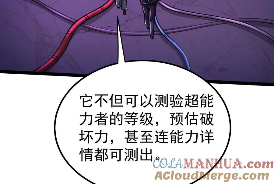 暴君的反穿越大联盟 第47话 异灾灭神论外 第37页