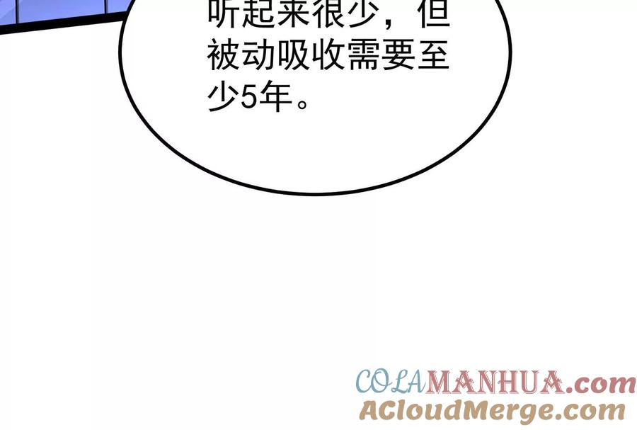 暴君的反穿越大联盟 第47话 异灾灭神论外 第125页