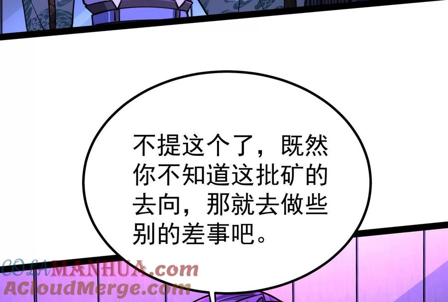 暴君的反穿越大联盟 第47话 异灾灭神论外 第133页