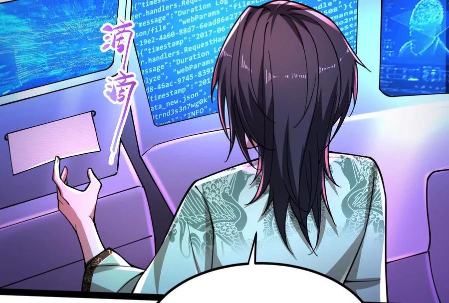 暴君的反穿越大联盟 第47话 异灾灭神论外 第46页