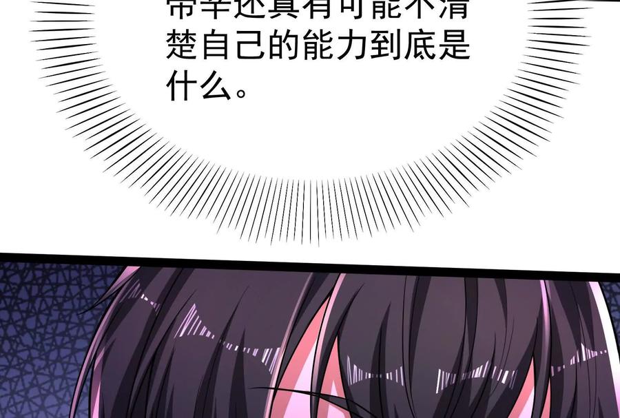 暴君的反穿越大联盟 第47话 异灾灭神论外 第64页