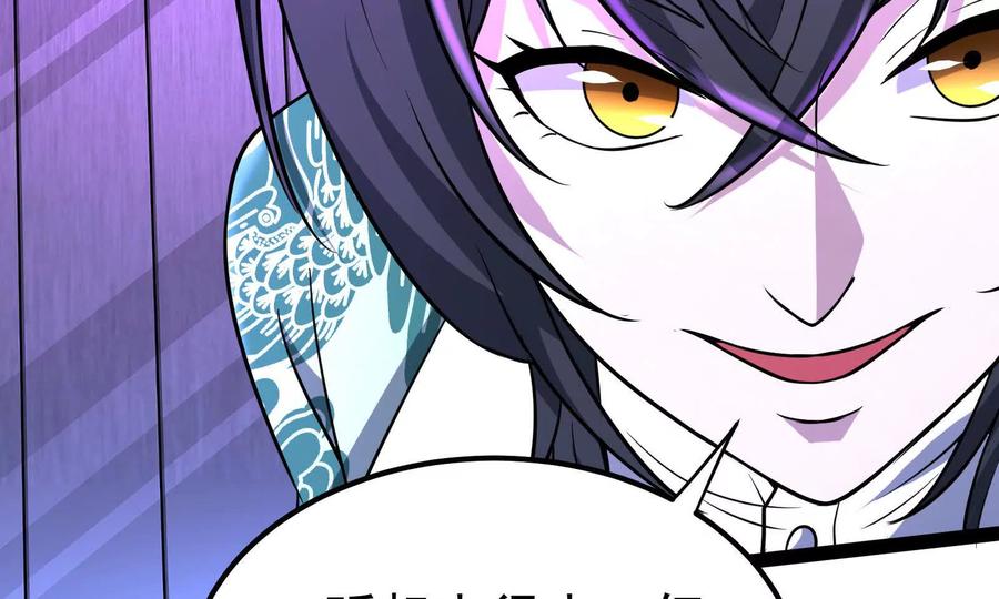 暴君的反穿越大联盟 第47话 异灾灭神论外 第124页