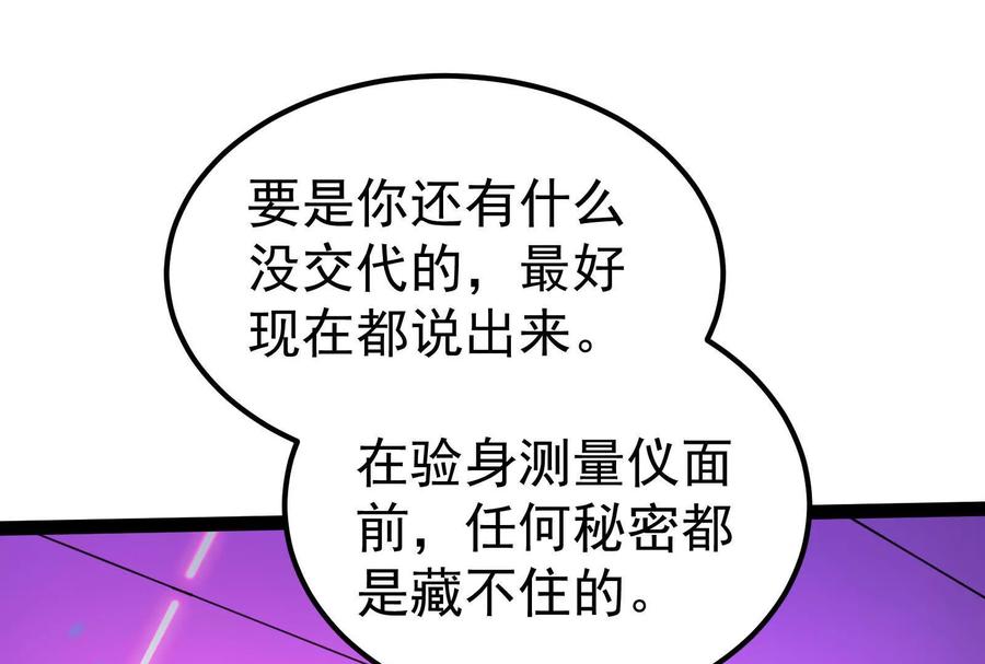 暴君的反穿越大联盟 第47话 异灾灭神论外 第42页