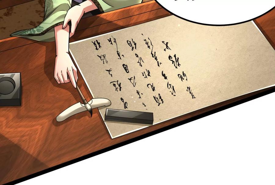 暴君的反穿越大联盟 第47话 异灾灭神论外 第14页