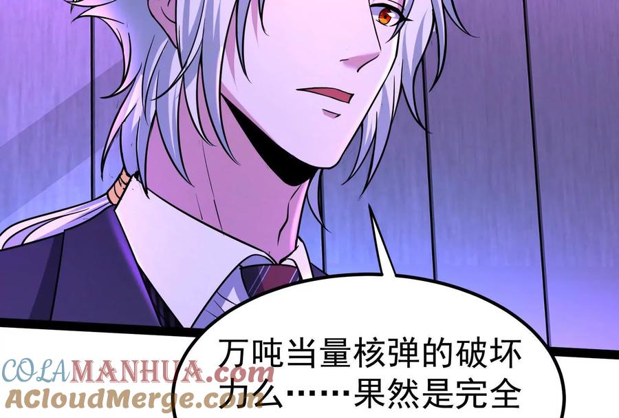暴君的反穿越大联盟 第47话 异灾灭神论外 第105页