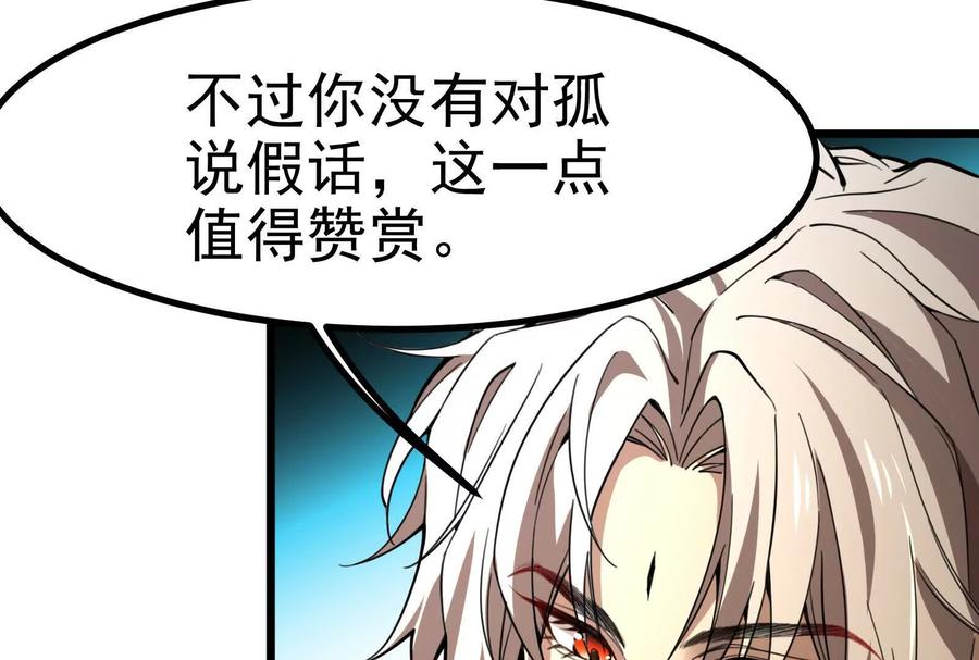 暴君的反穿越大联盟 第3话 帝辛和商小芸 第174页