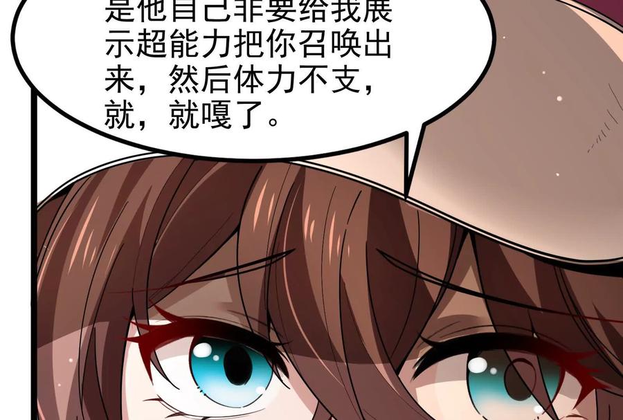 暴君的反穿越大联盟 第3话 帝辛和商小芸 第51页