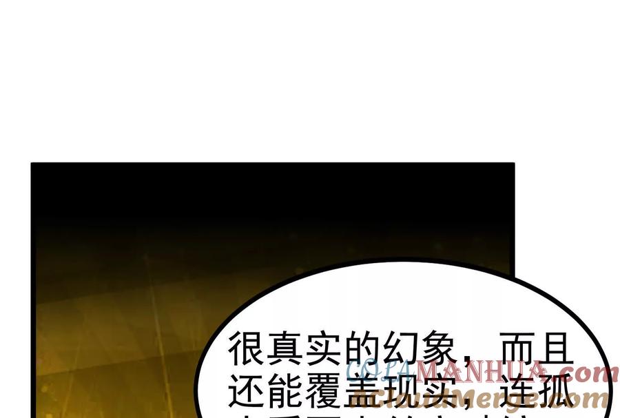 暴君的反穿越大联盟 第3话 帝辛和商小芸 第153页