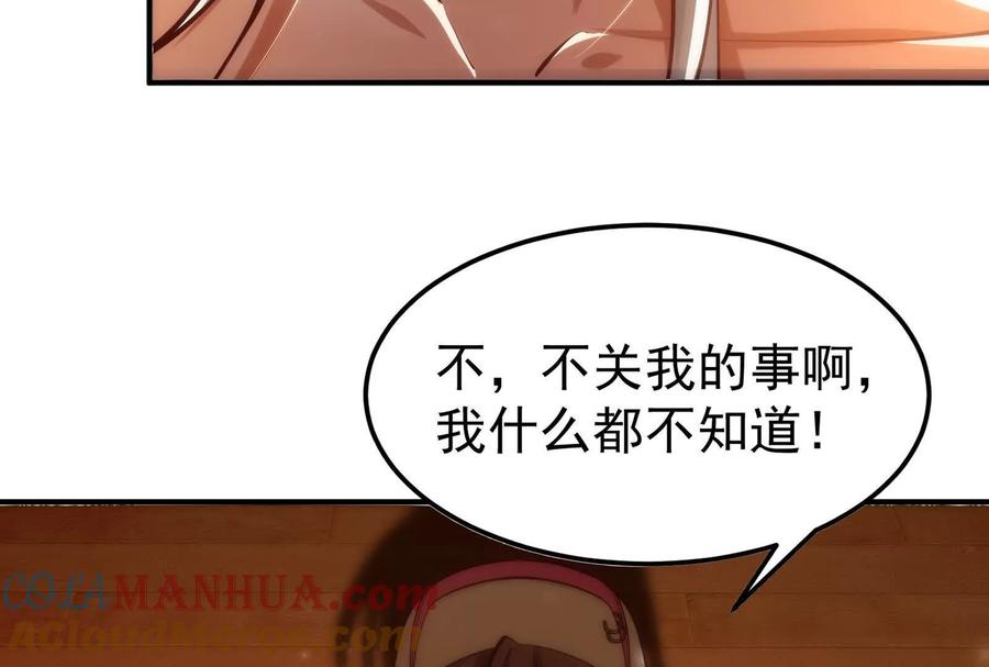 暴君的反穿越大联盟 第3话 帝辛和商小芸 第9页