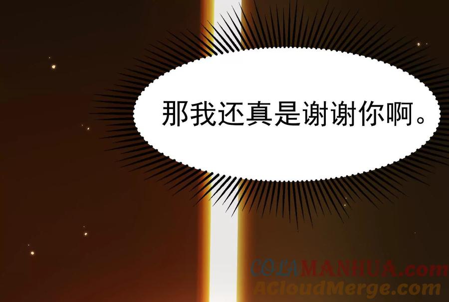 暴君的反穿越大联盟 第3话 帝辛和商小芸 第185页