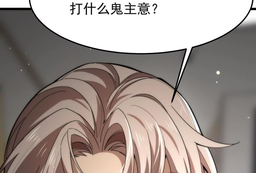暴君的反穿越大联盟 第3话 帝辛和商小芸 第36页