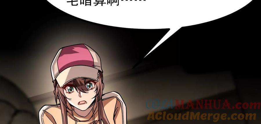暴君的反穿越大联盟 第3话 帝辛和商小芸 第61页
