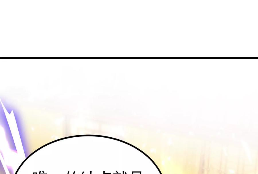 暴君的反穿越大联盟 第3话 帝辛和商小芸 第156页