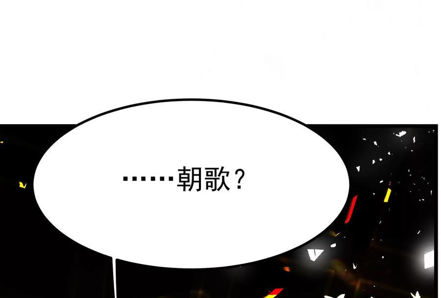 暴君的反穿越大联盟 第3话 帝辛和商小芸 第122页