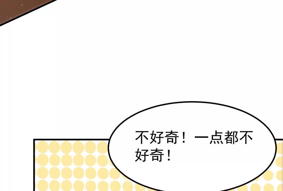 暴君的反穿越大联盟 第3话 帝辛和商小芸 第26页