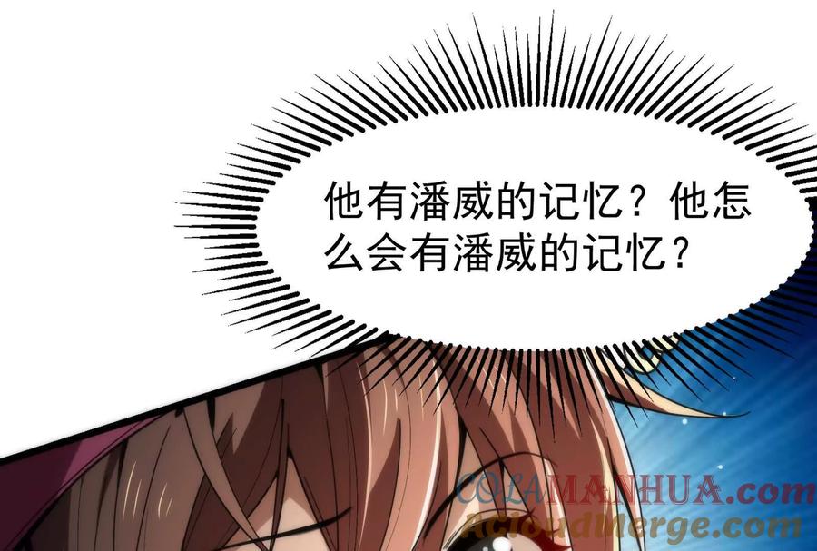 暴君的反穿越大联盟 第3话 帝辛和商小芸 第33页