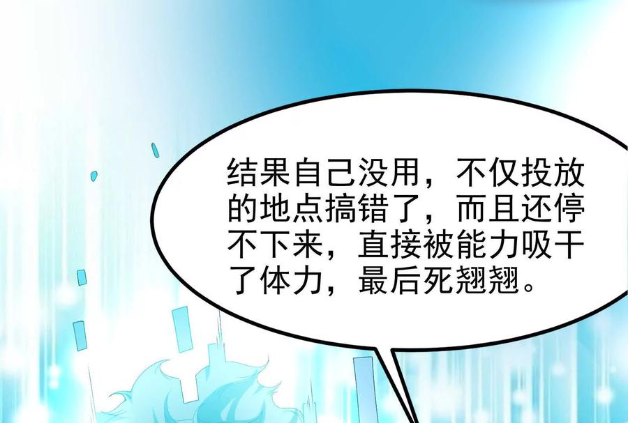 暴君的反穿越大联盟 第3话 帝辛和商小芸 第76页