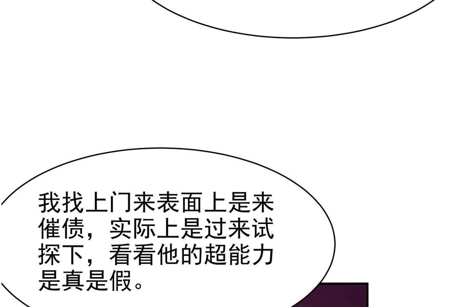 暴君的反穿越大联盟 第3话 帝辛和商小芸 第96页