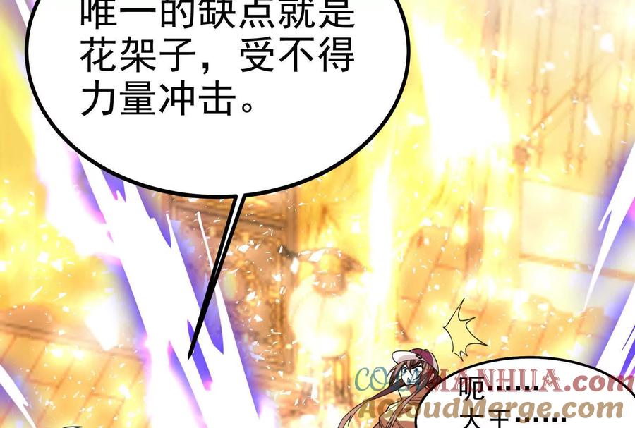 暴君的反穿越大联盟 第3话 帝辛和商小芸 第157页