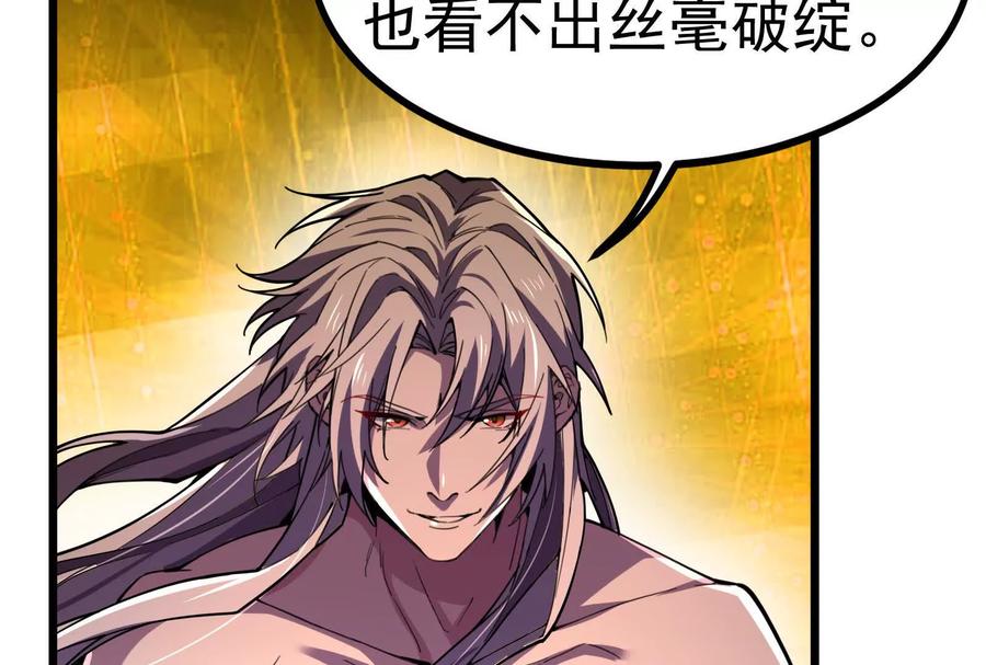 暴君的反穿越大联盟 第3话 帝辛和商小芸 第154页