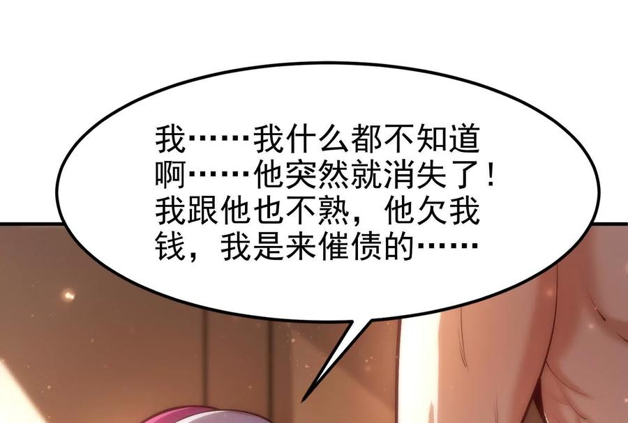 暴君的反穿越大联盟 第3话 帝辛和商小芸 第18页