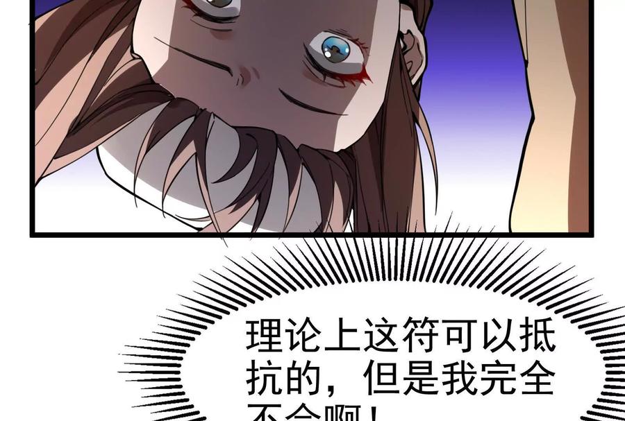 暴君的反穿越大联盟 第3话 帝辛和商小芸 第210页