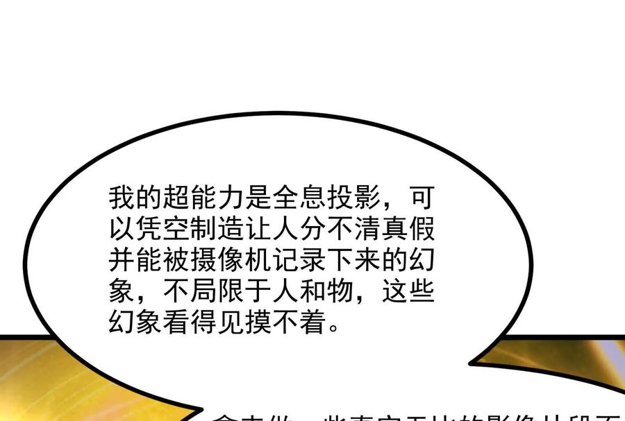 暴君的反穿越大联盟 第3话 帝辛和商小芸 第131页